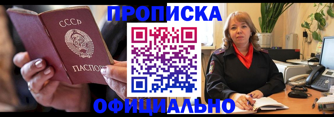 миграционный учет в Хотьково