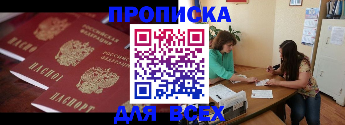 временная регистрация 2025 в Хотьково