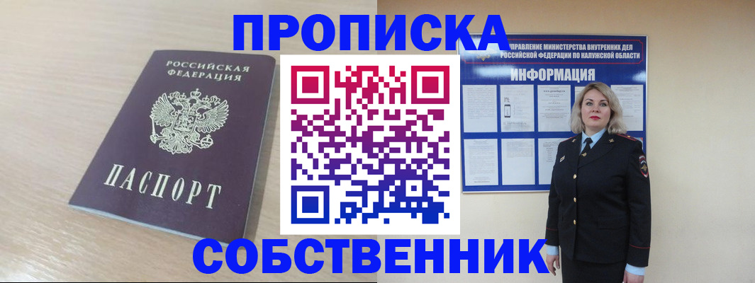 найти адрес прописки в Хотьково