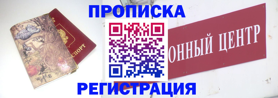 временная регистрация гарантия в Хотьково