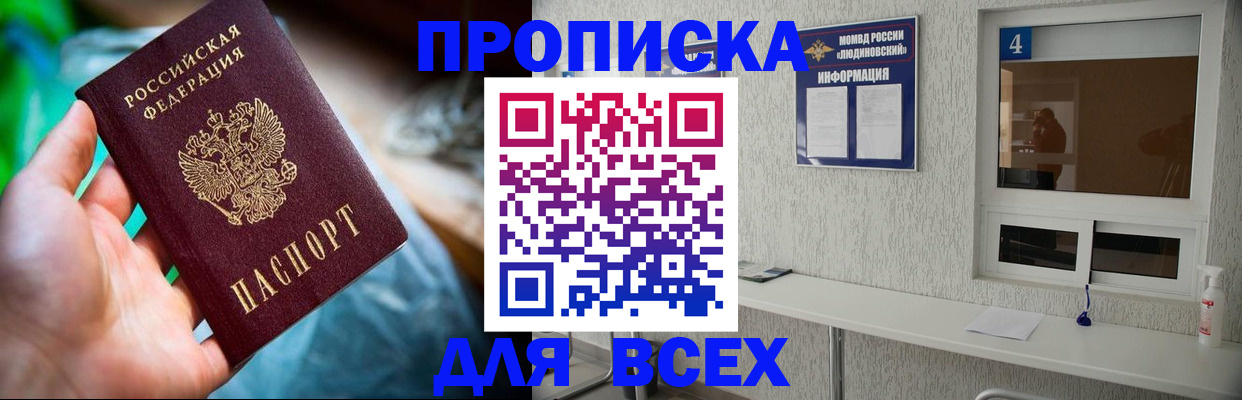 регистрация в Хотьково