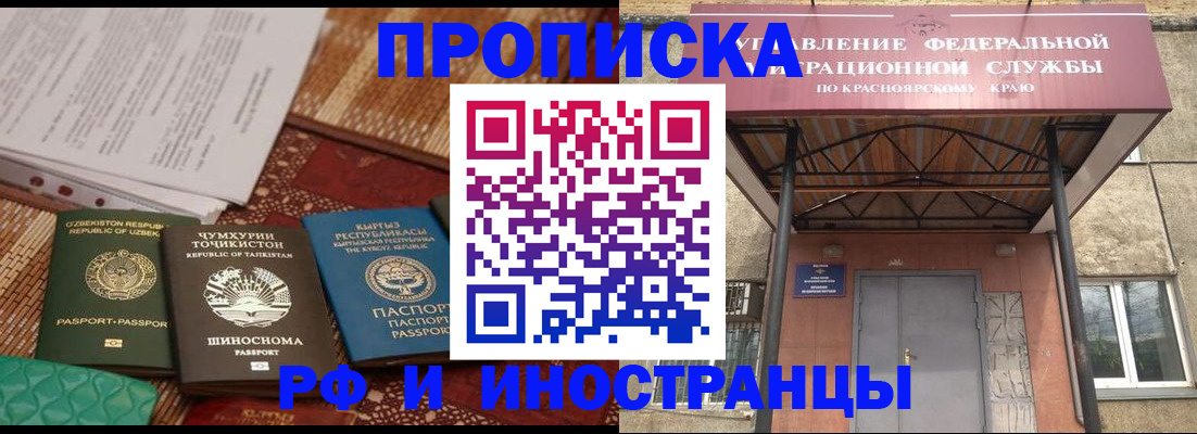 временная регистрация гарантия в Хотьково