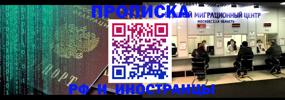 регистрация для дет. сада в Хотьково