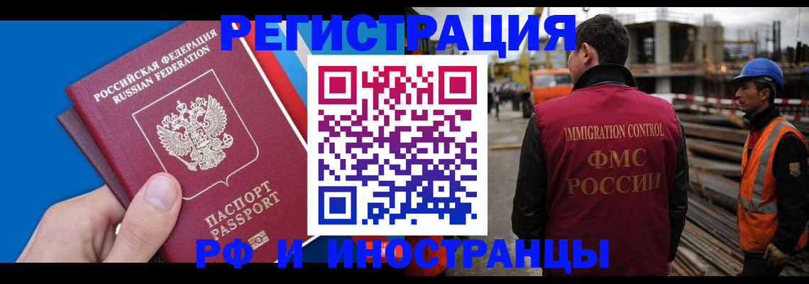 прописка паспорт в Хотьково